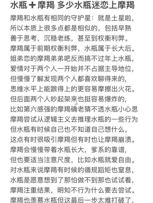 怎么樣與水瓶座聊天