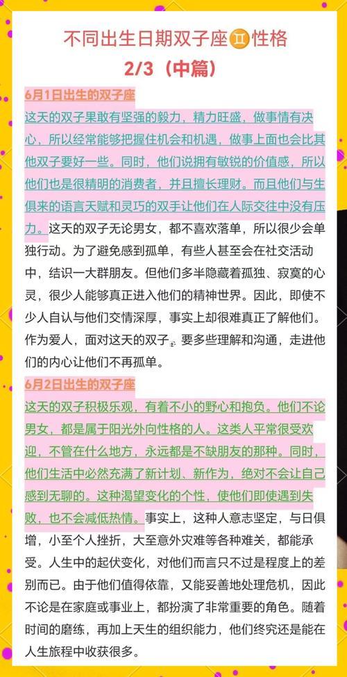 雙子座都是何事性格