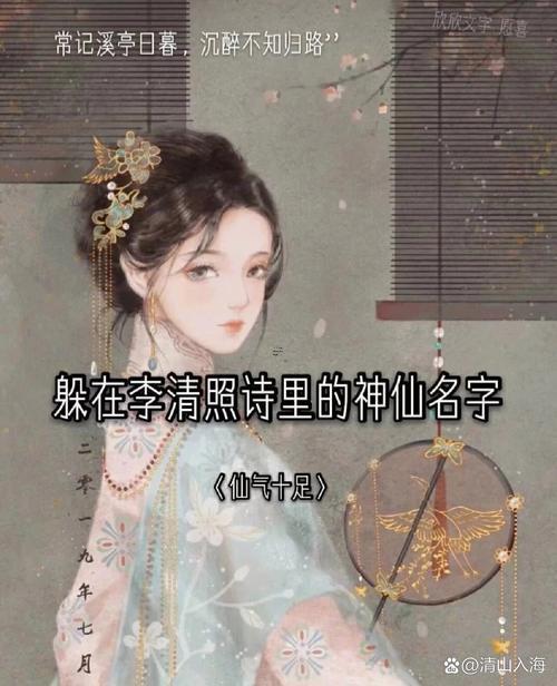 女生網(wǎng)名唯美