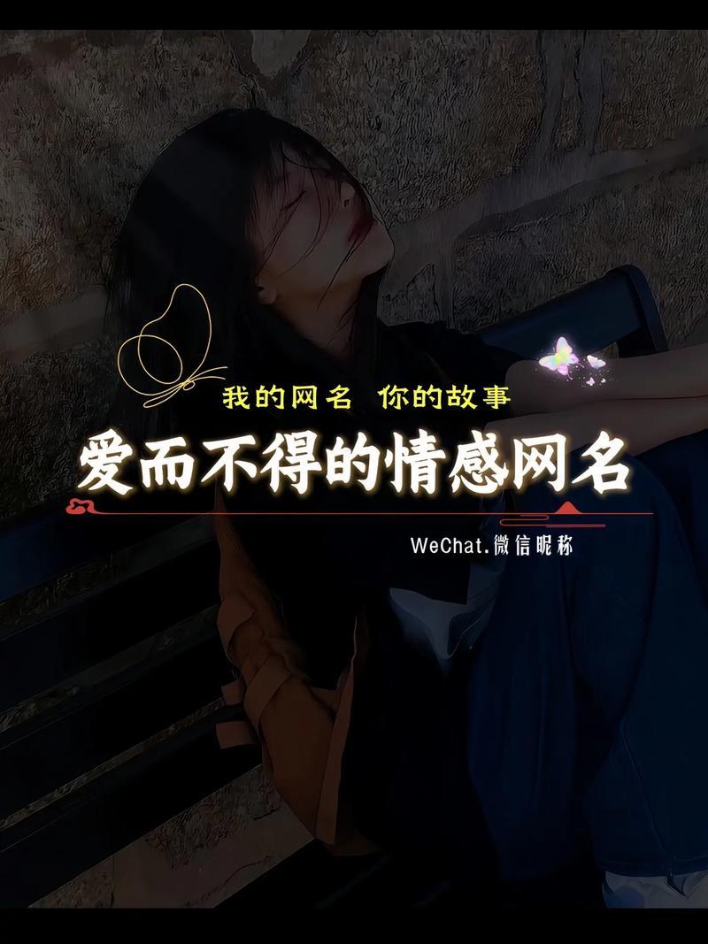 有愛得網(wǎng)名
