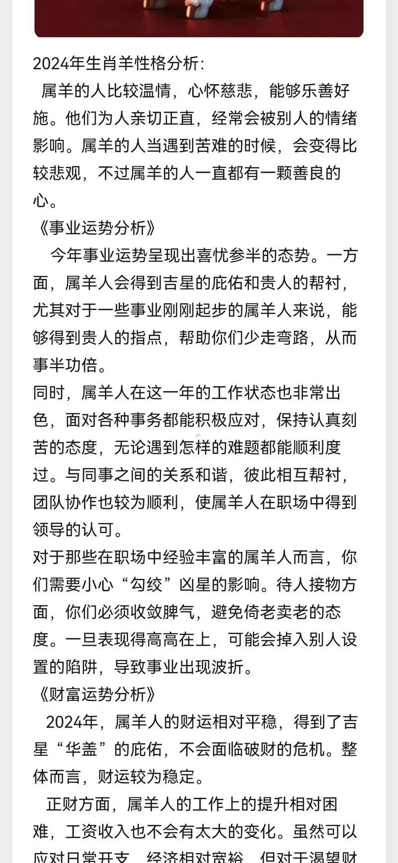 屬龍和屬鼠