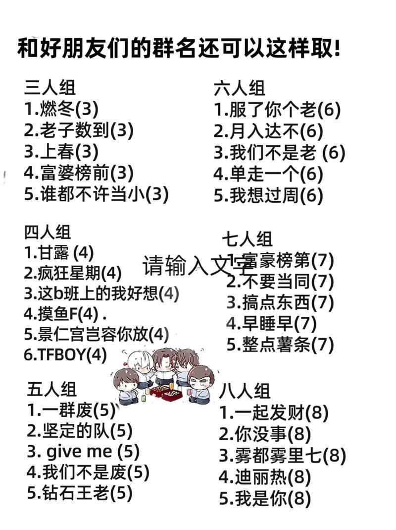 好的qq群名