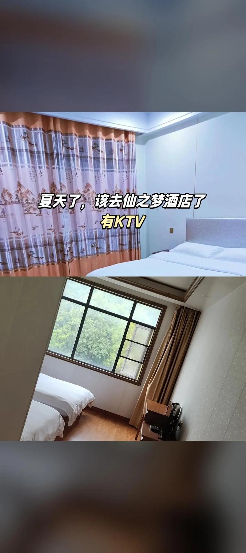 夢見住賓館