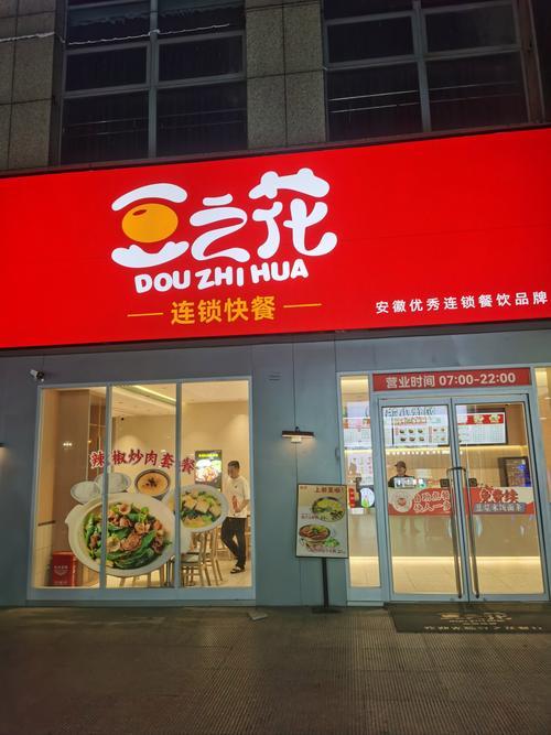 吉利好聽的快餐店名字大全