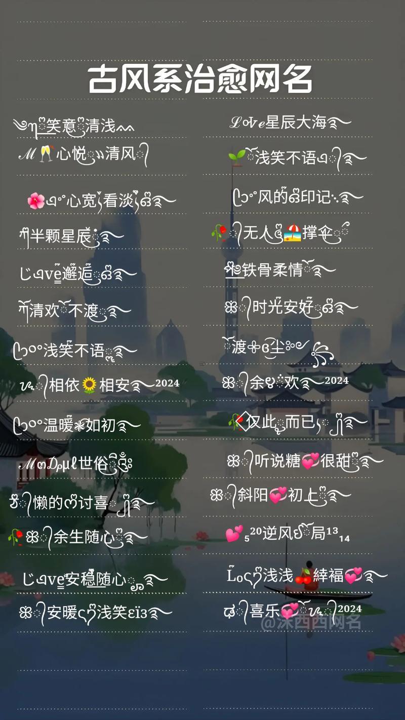 抖音名字女生優(yōu)雅得網(wǎng)名大全