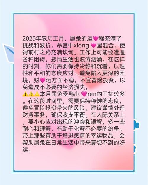 2025年行大運(yùn)好看的東西