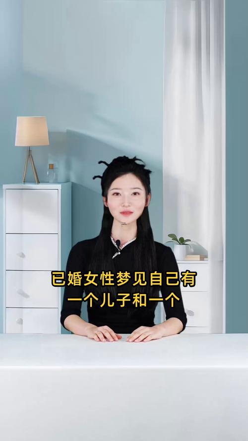 夢(mèng)見(jiàn)自己兒子