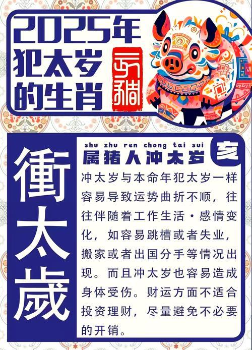 2025年不宜結(jié)婚的屬相