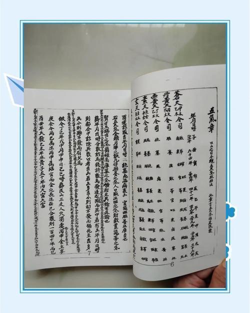 安葬擇日書完整版