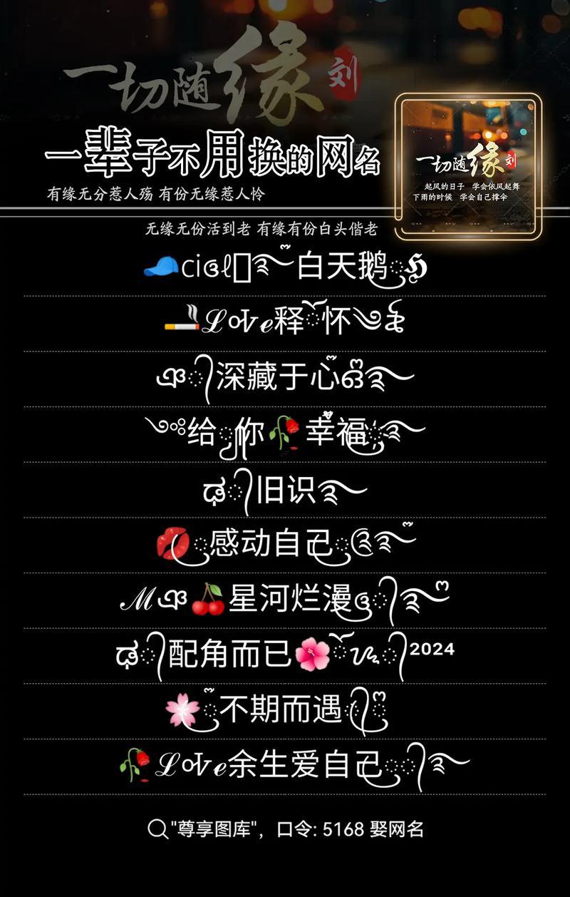 一生難忘的微信名字