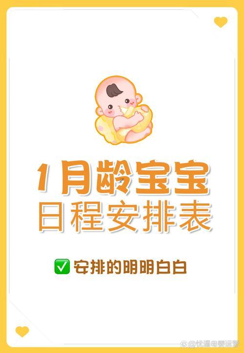 寶寶滿(mǎn)月的日歷