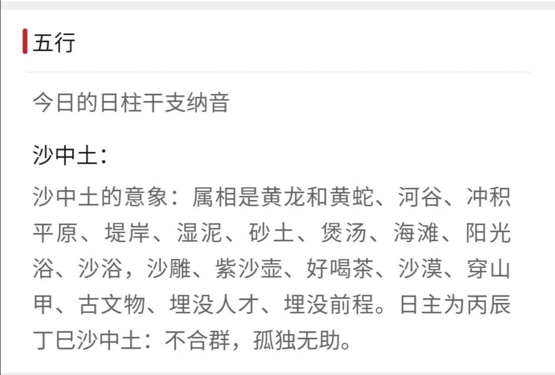 黃道吉日見貴人好嗎
