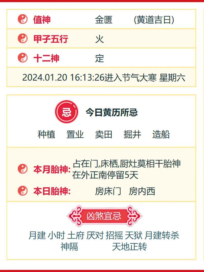 2026苗1月黃道吉日