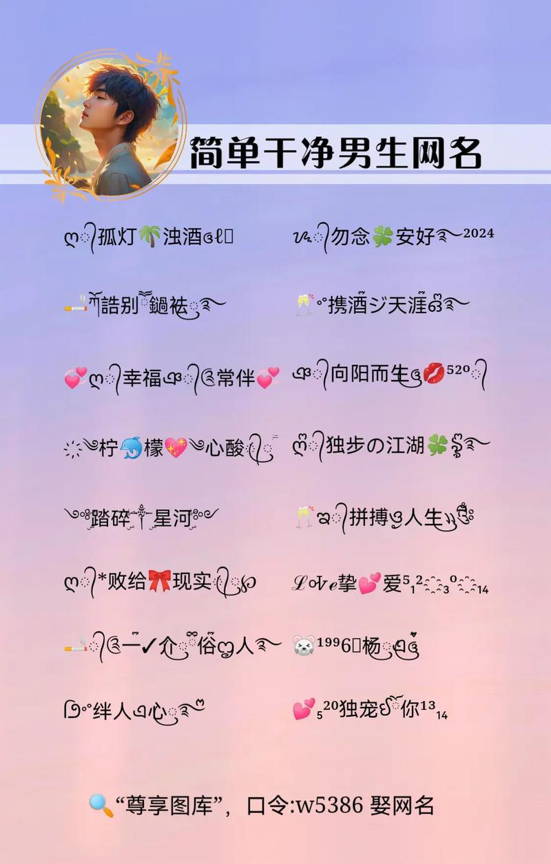 抖音名字大全男