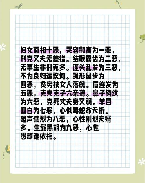 女人陰德厚重的面相