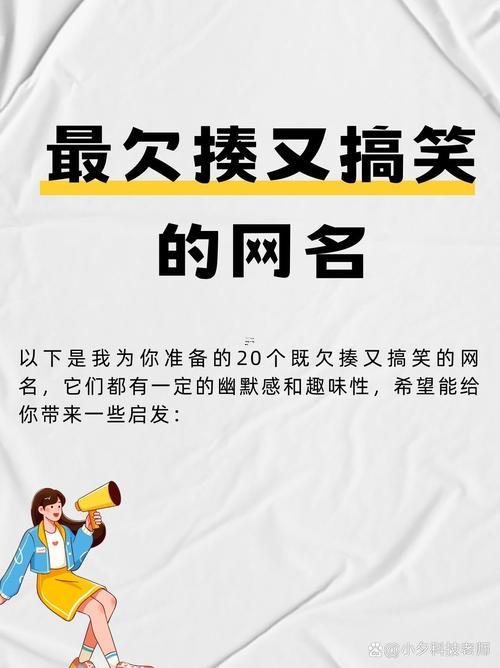 超搞笑的網(wǎng)名