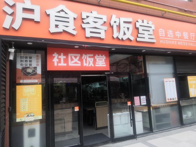 快餐店名