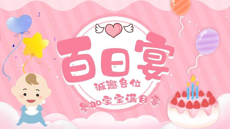 2025年9月百日宴好日子