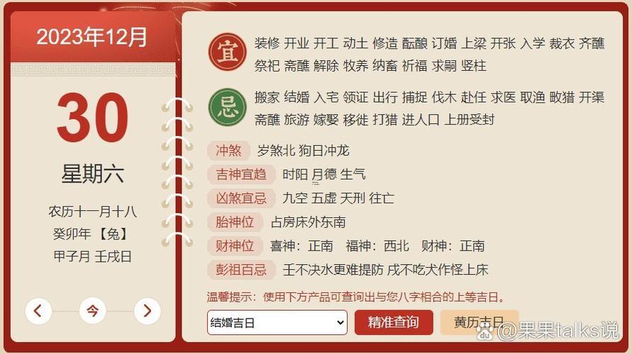 12月份黃道吉日查詢(xún)領(lǐng)證