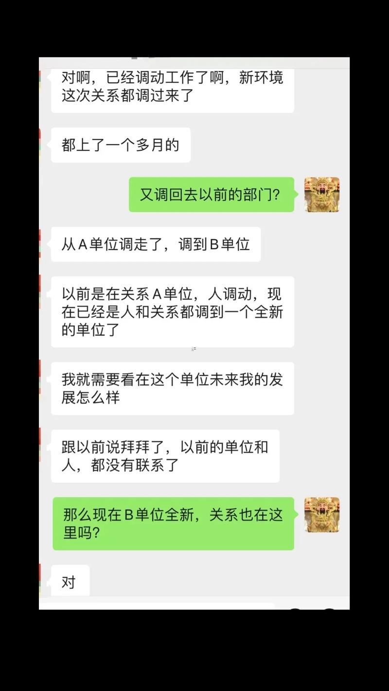 測(cè)官運(yùn)官化父