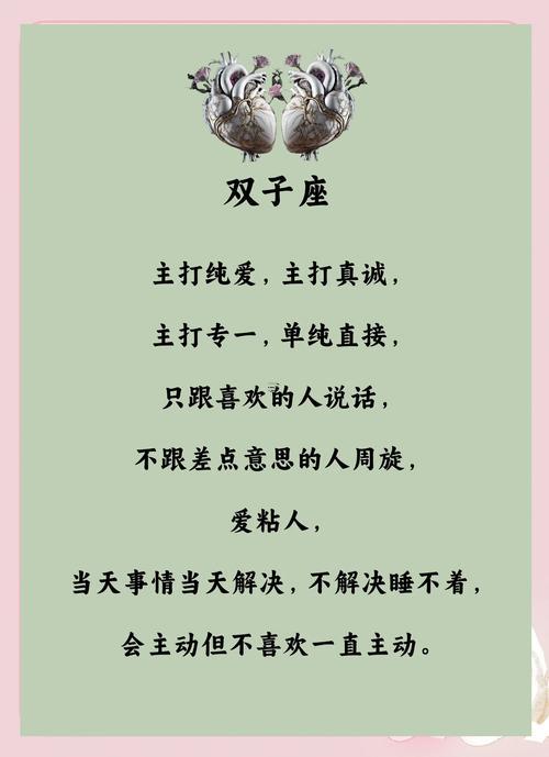 雙子座男生最配星座