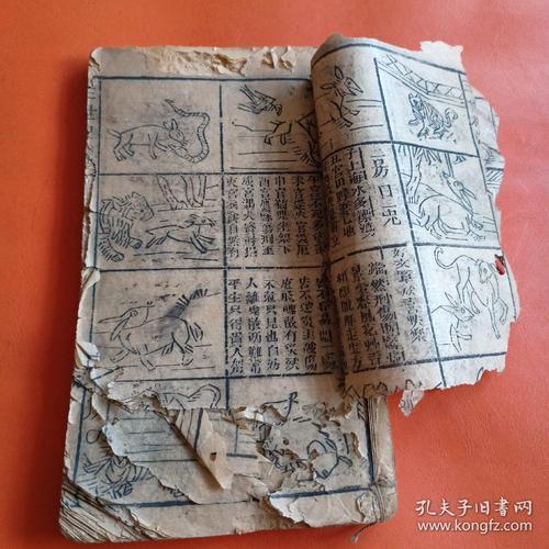 算命