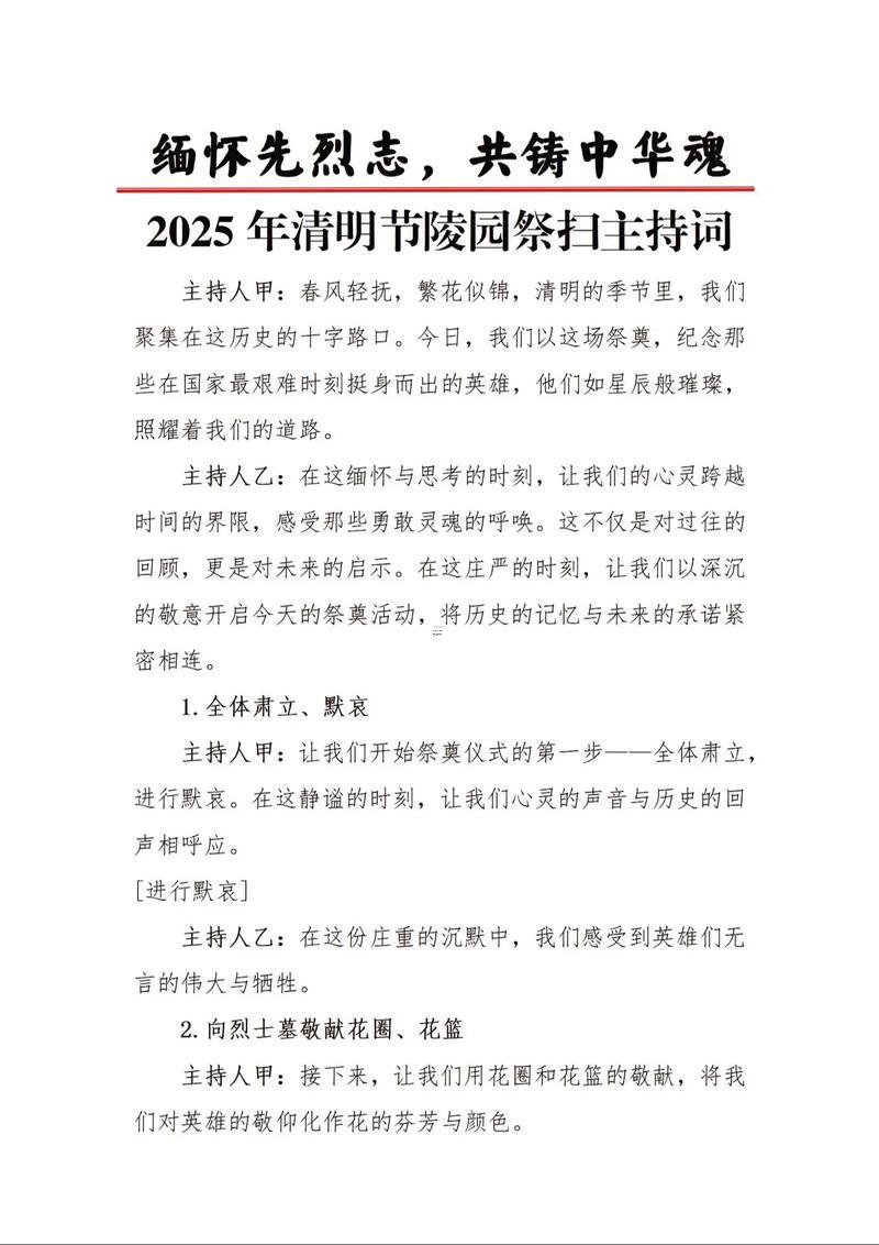 2025年9月掃墓吉日查詢