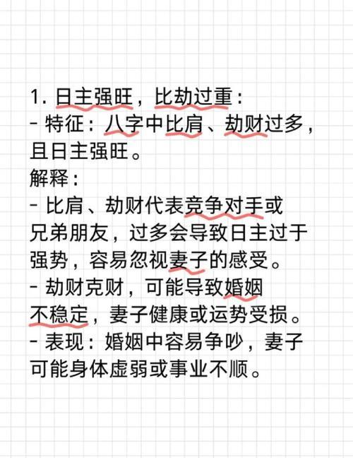 八字怎么辦看婚姻