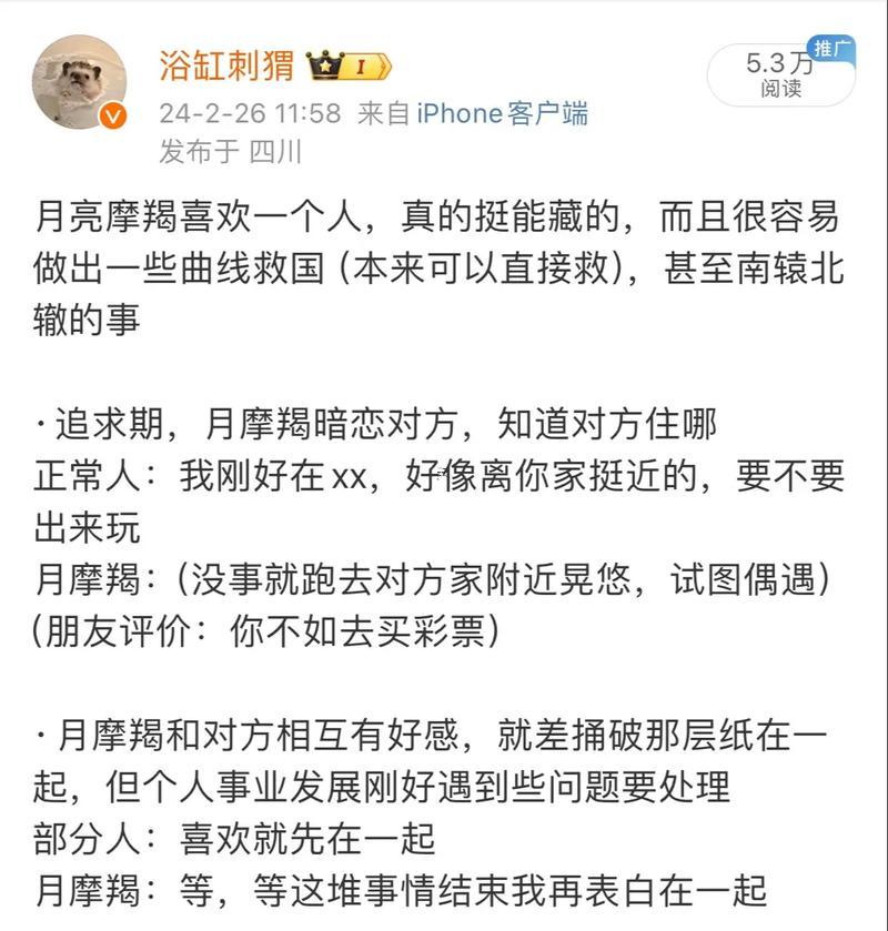 月亮摩羯座男生喜歡類型