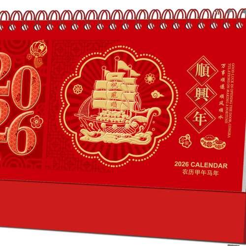 2026年4月份最吉利的6天