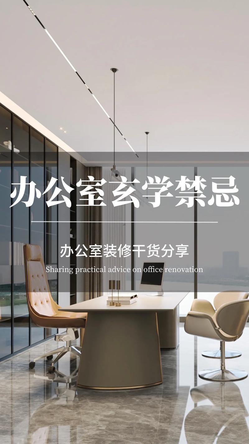 公司風(fēng)水