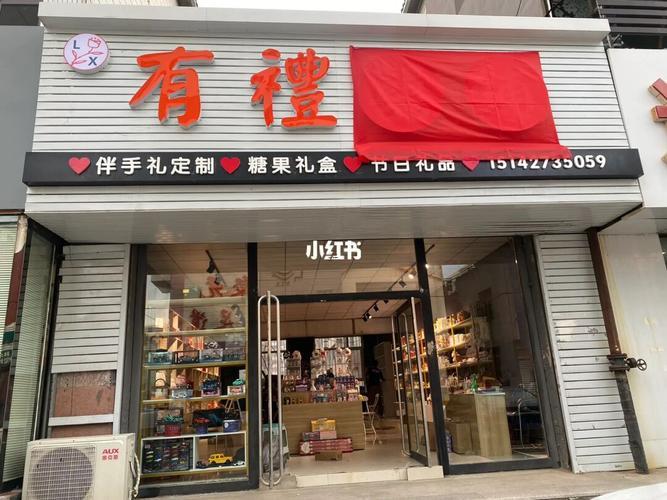 洋氣零食店店名