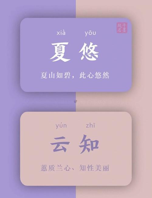 名字叫然的寓意
