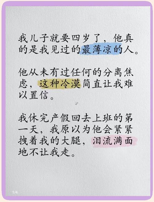涼薄之人