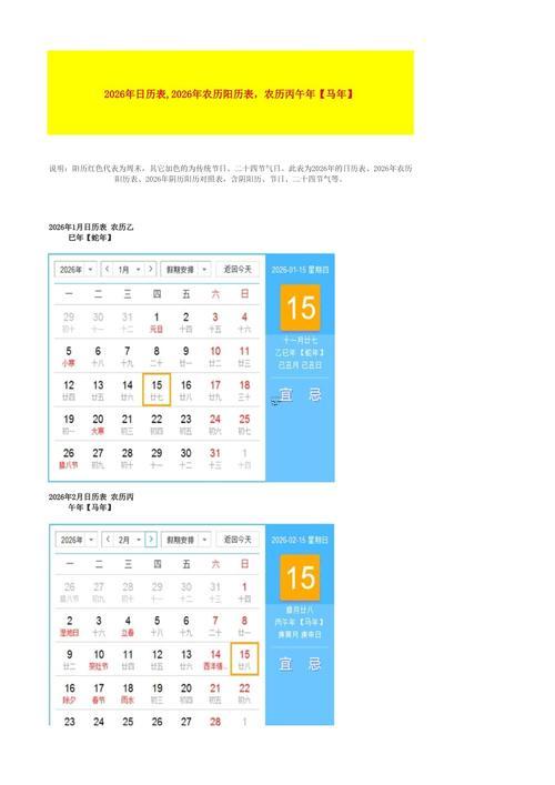 2026年七月出生吉日