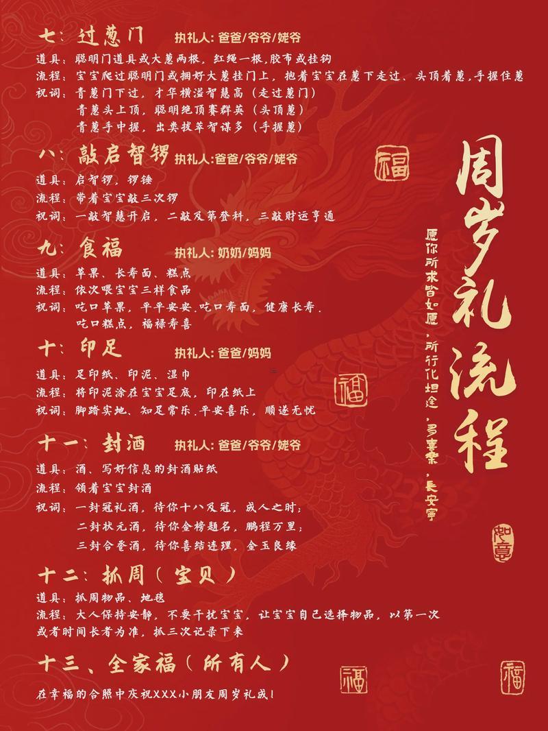 2025年10月寶寶宴吉日