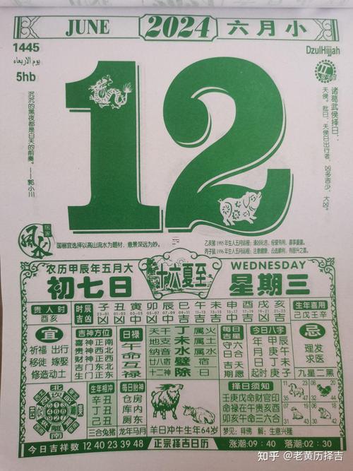 2026年農(nóng)歷6月黃道吉日查詢