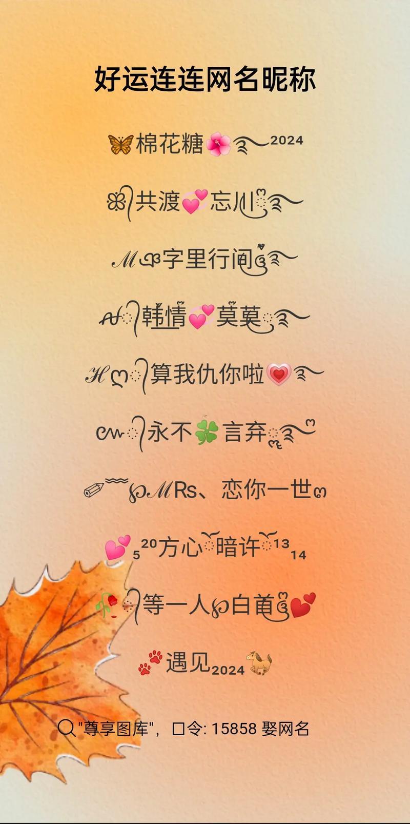 qq好名