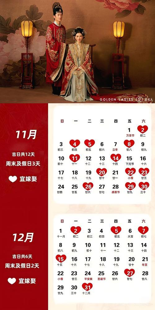 2026年一月適合領(lǐng)證的日子