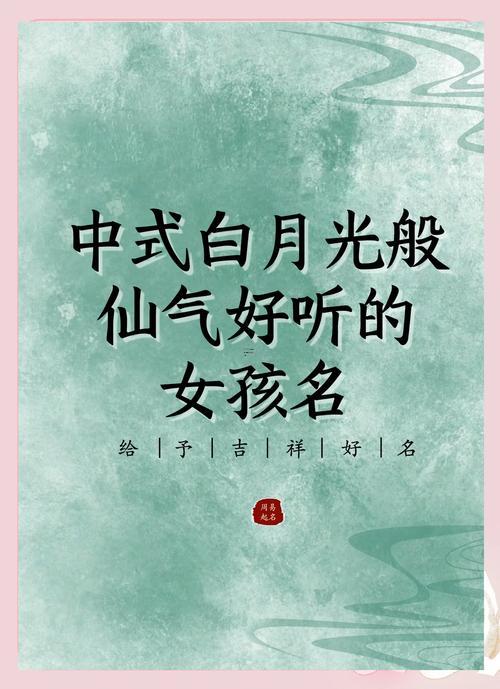 好聽的古風(fēng)筆名