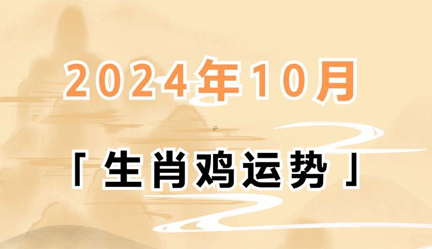屬雞的是哪年出生的