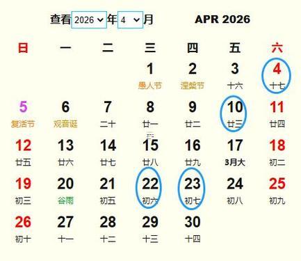 2026年陰歷4月適合動(dòng)土得日子