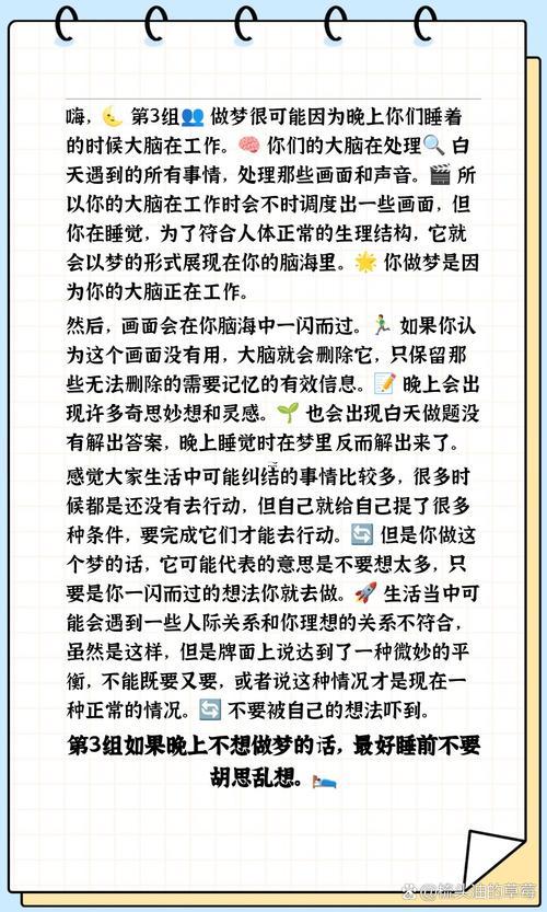 新周公解夢