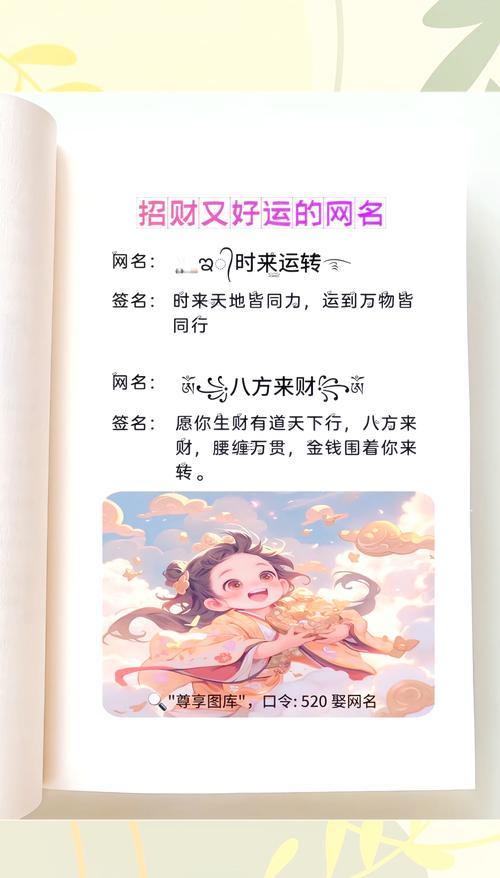 招財(cái)又吉利的微信名字