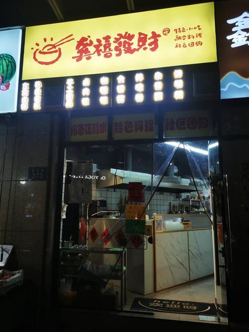 有特色吸引人的小吃店名字大全