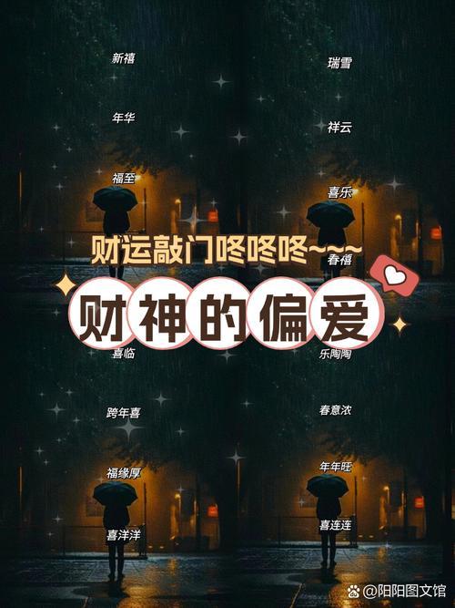 微信名字帶財(cái)運(yùn)