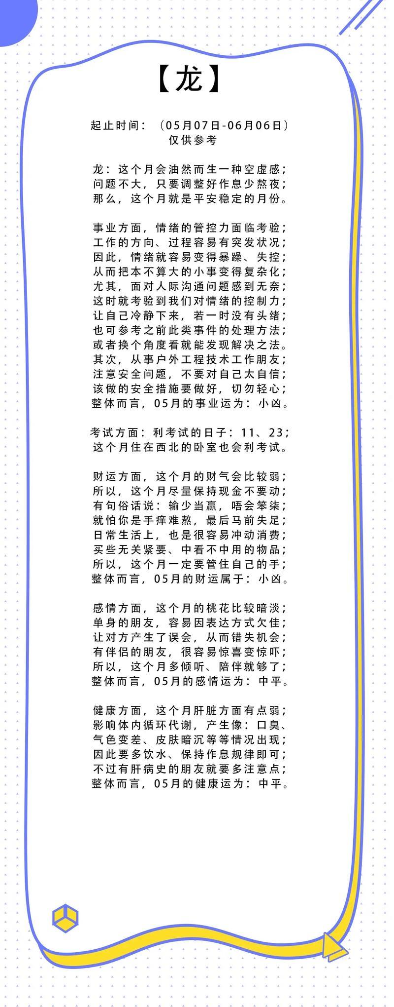 同龍蛇相合的屬相是啥
