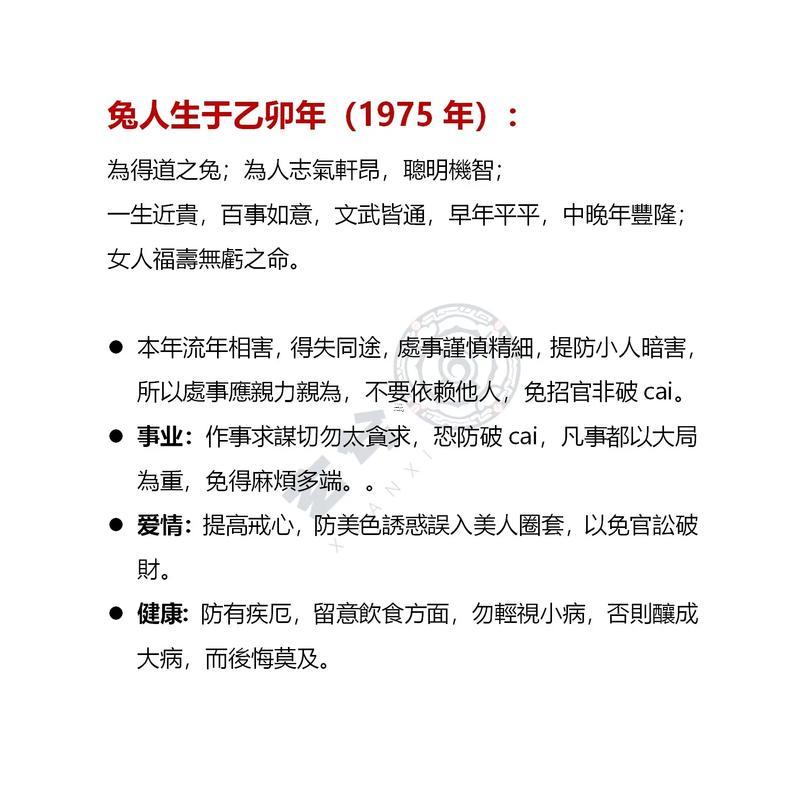 35歲屬兔哪一年生人