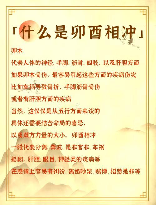 辛酉辛卯相沖誰傷誰