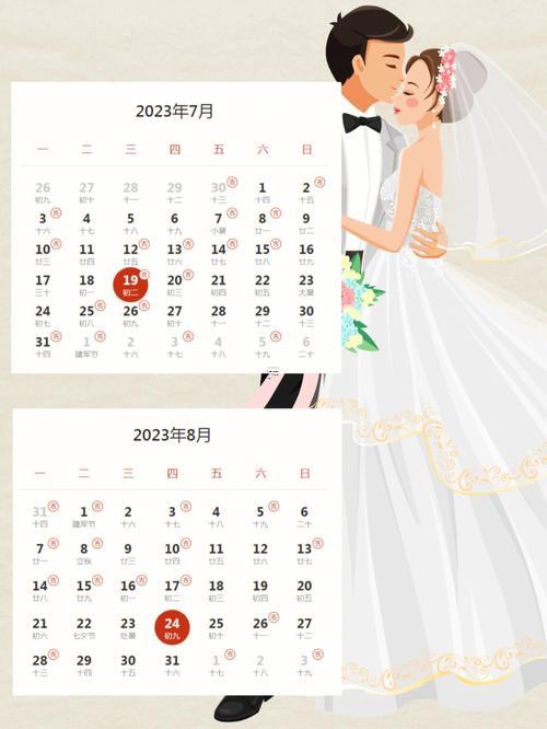 2026年3月適合訂婚的日子